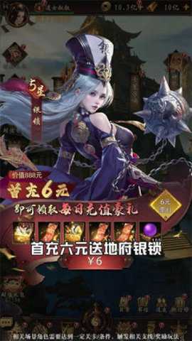 镇妖灯道宗