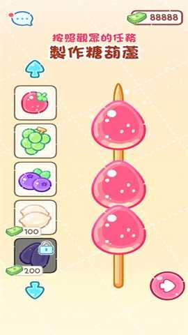 糖葫芦达人内置菜单版下载