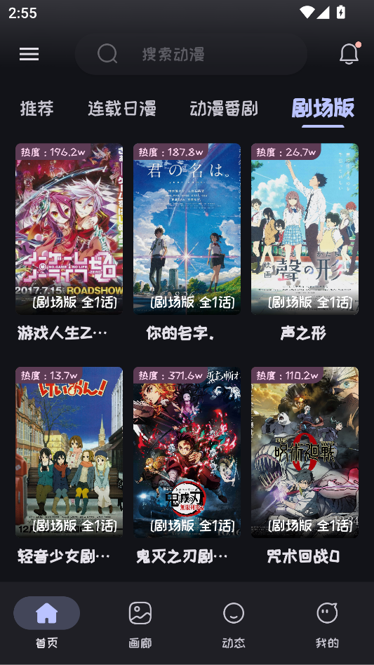 Mi动漫官方app最新版