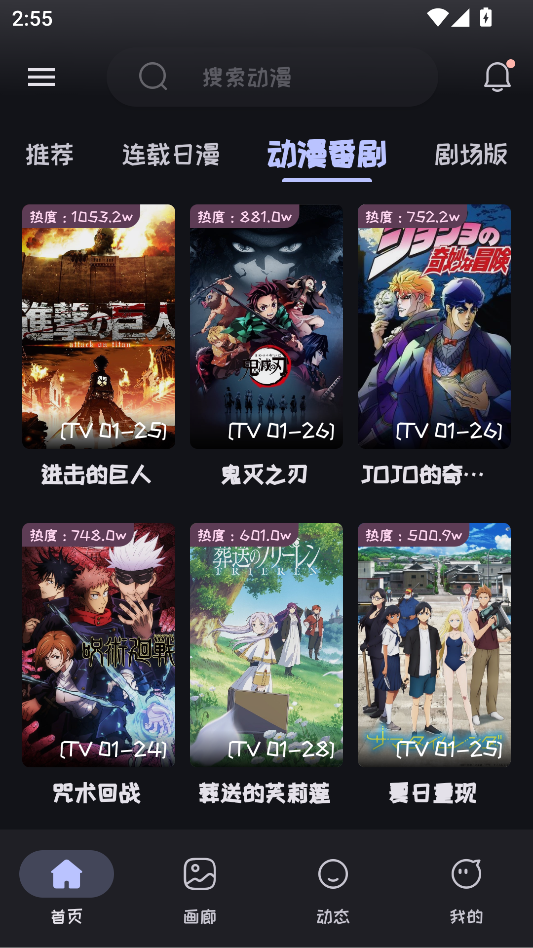 Mi动漫官方app最新版