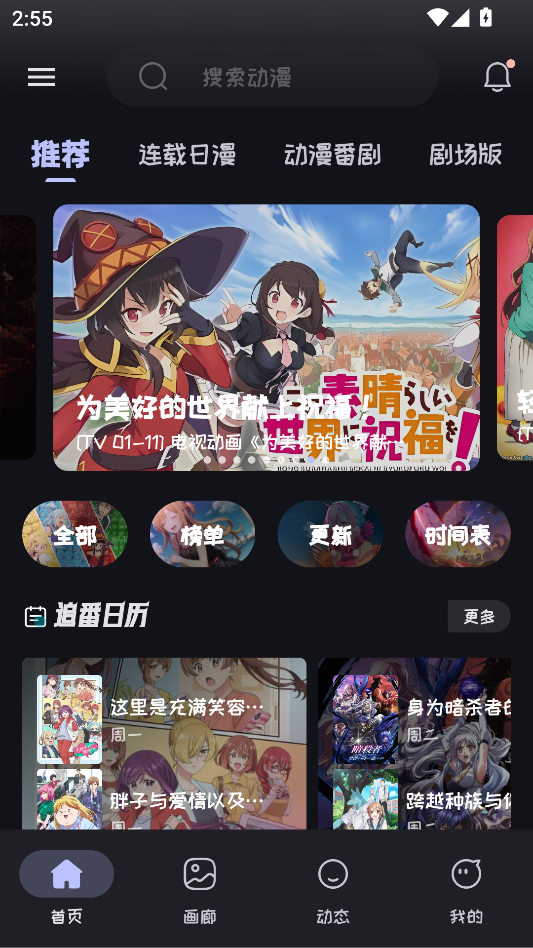 Mi动漫官方app最新版