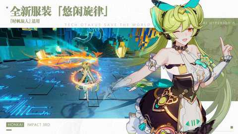 崩坏3国际服下载