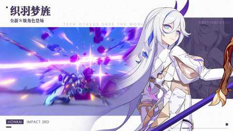 崩坏3国际服下载