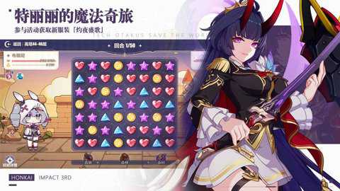 崩坏3国际服下载