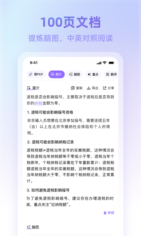 360ai浏览器app官网版