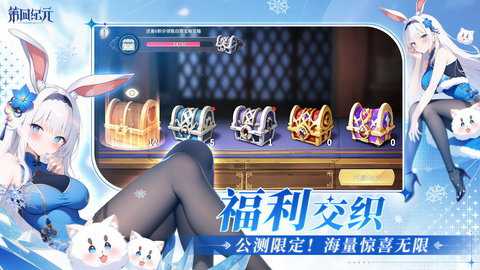 第四纪元测试服下载