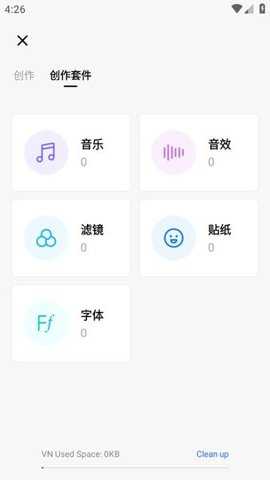 vn视频剪辑