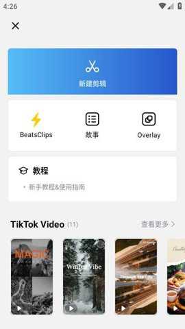 vn视频剪辑