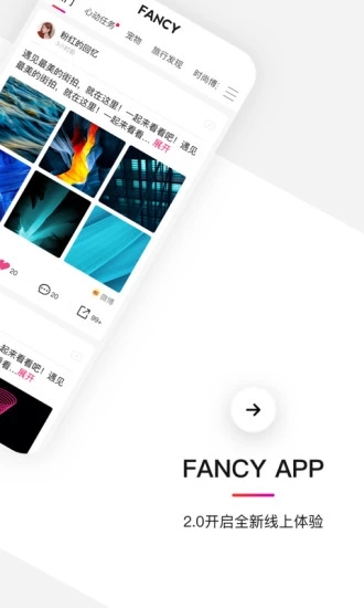 FancyApp心动团