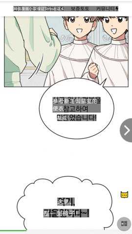 麦片屏幕翻译app安卓版