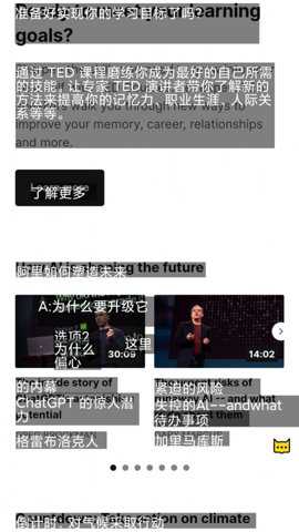 麦片屏幕翻译app安卓版