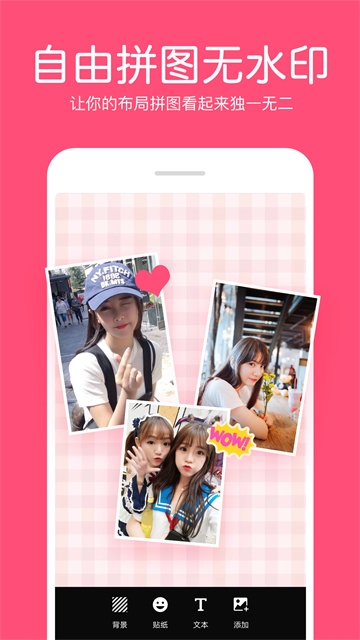 照片拼接编辑器app手机版