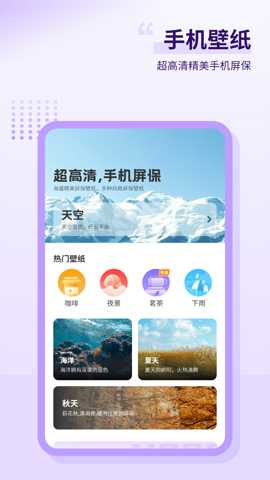 手机屏保