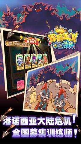 宠物王国外传折扣版下载