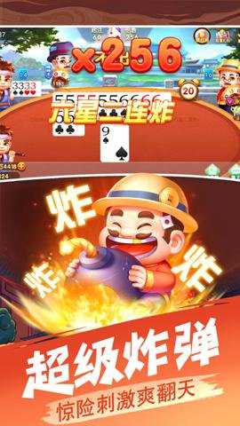 欢乐单机斗地主手机版下载