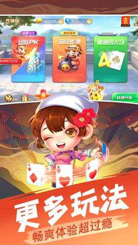 欢乐单机斗地主手机版下载