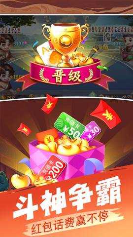 欢乐单机斗地主手机版下载