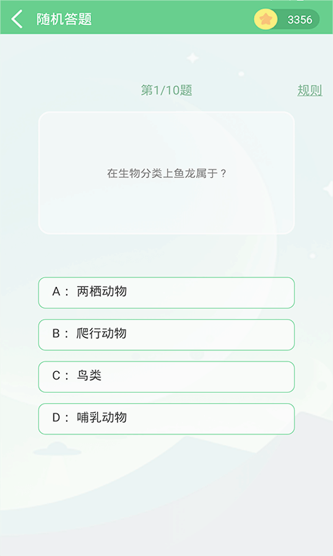 伪渣题王争霸官方app