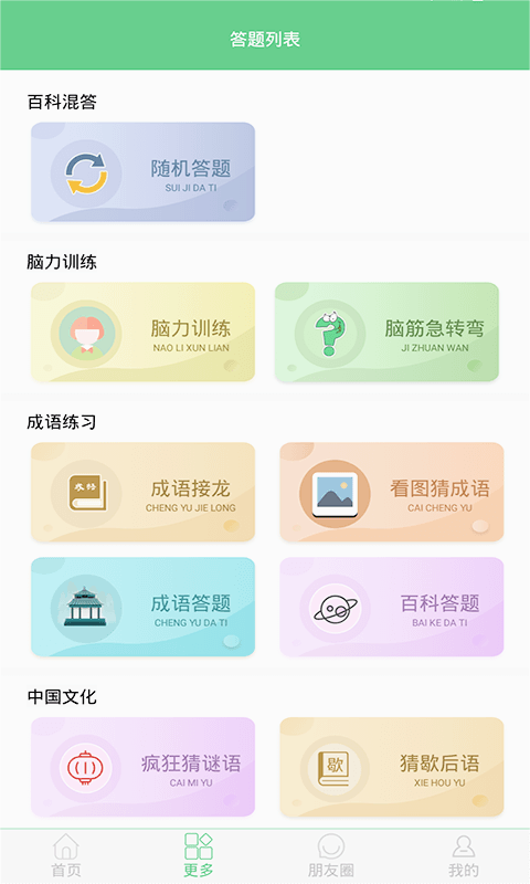 伪渣题王争霸官方app