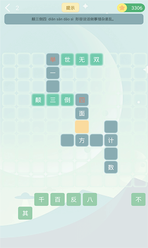 伪渣题王争霸官方app
