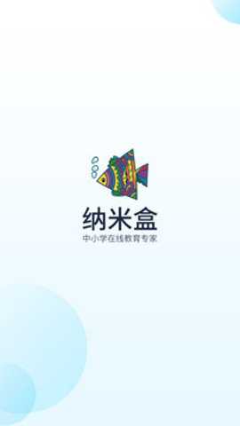 纳米盒魔法课本点