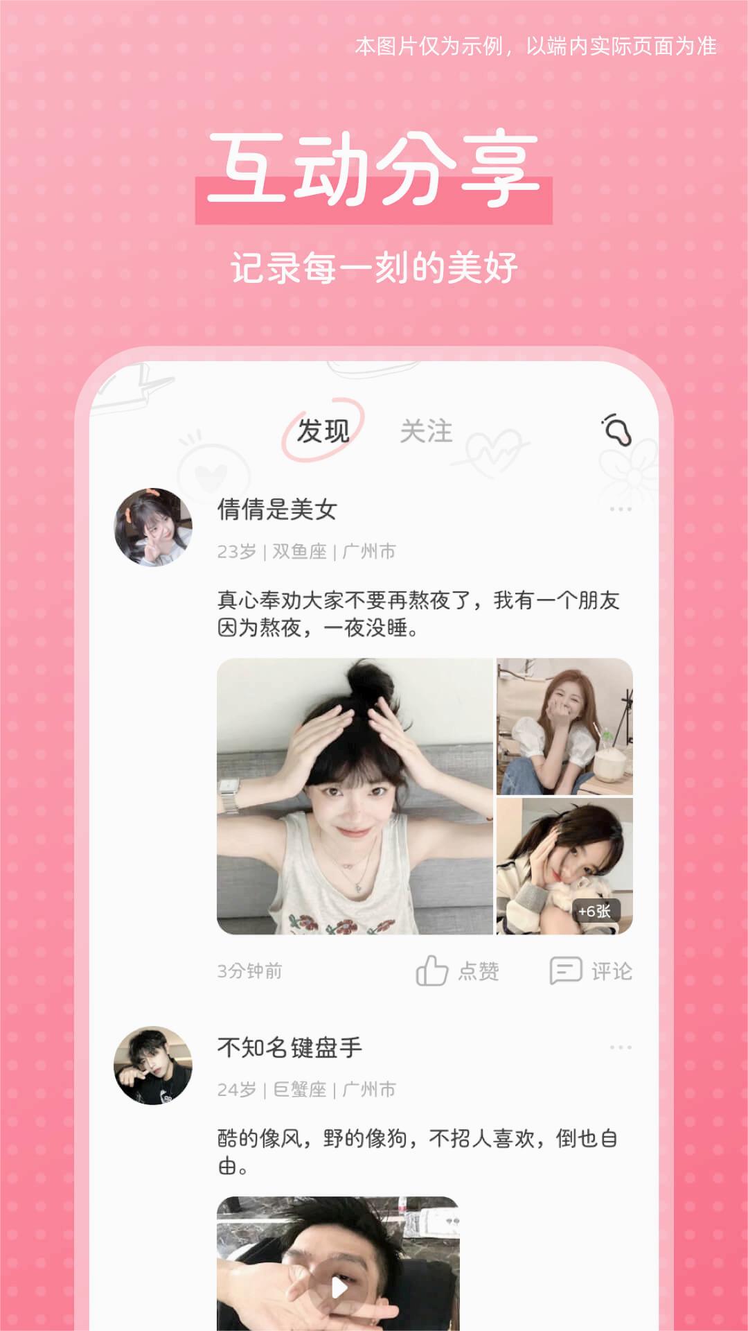 花知app