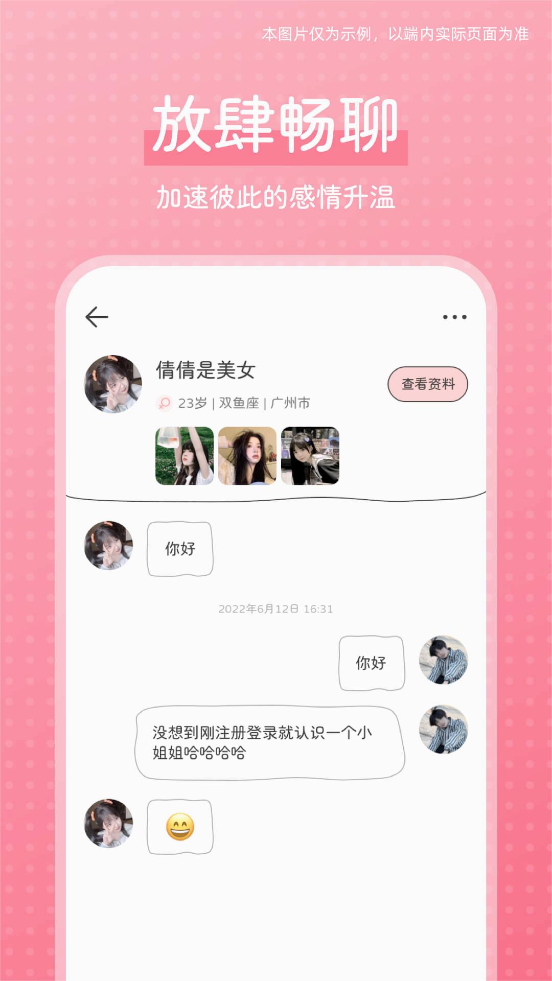 花知app