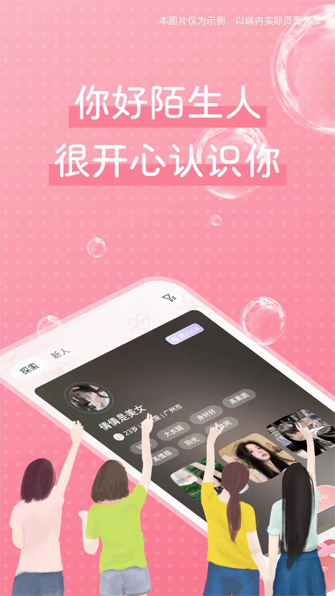 花知app