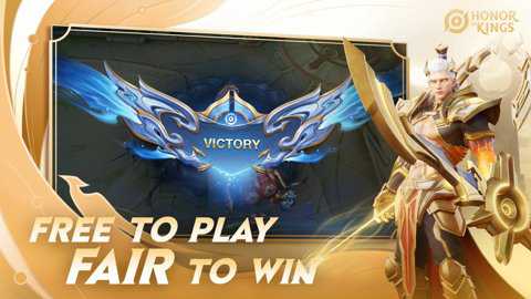 王者荣耀内测版下载