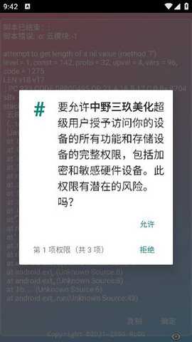 中野三玖美化包