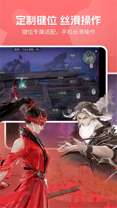 网易云游戏最新版本2026