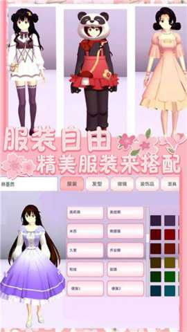 樱花青春学院