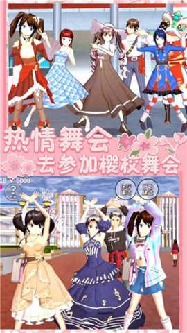樱花青春学院