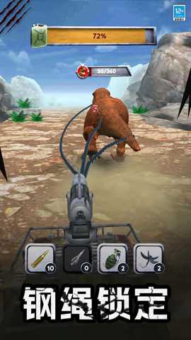 终极捕猎战车下载