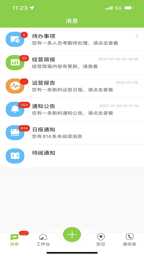 掌上环卫app下载