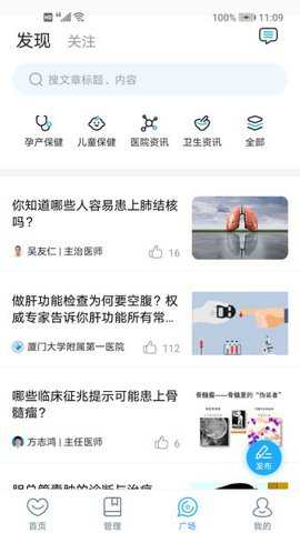 厦大一附院