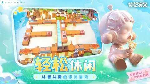 梦想家园泡泡玛特下载