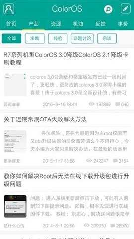 oppo社区