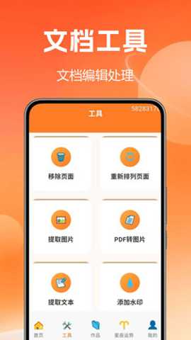 文字转语音配音王