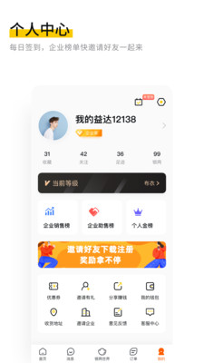 企惠实体店变网店