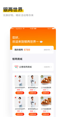 企惠实体店变网店