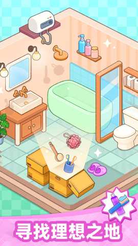 装饰王国下载