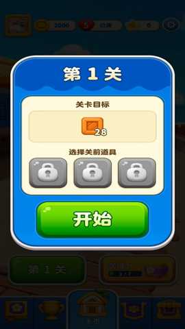 假日乐消消下载