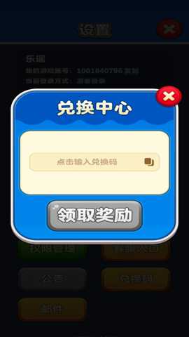 假日乐消消下载