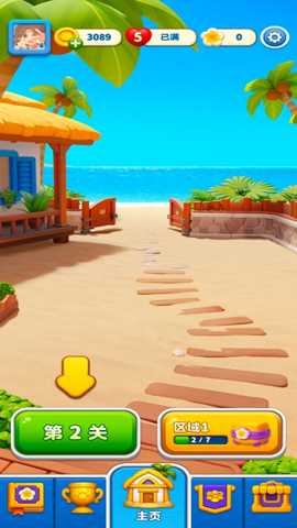 假日乐消消下载