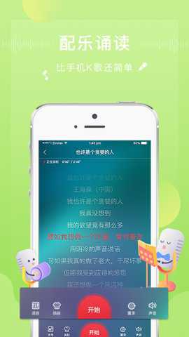方音诵读下载