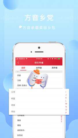 方音诵读下载