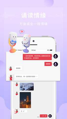 方音诵读下载