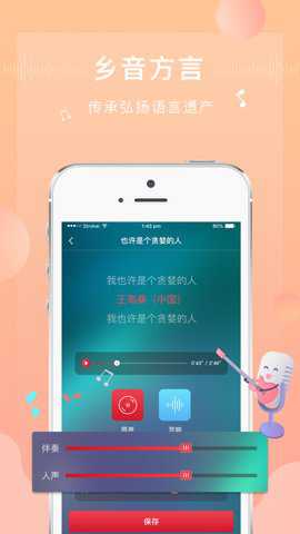 方音诵读下载