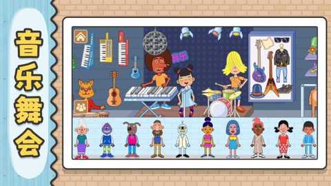 天天爱臭美下载